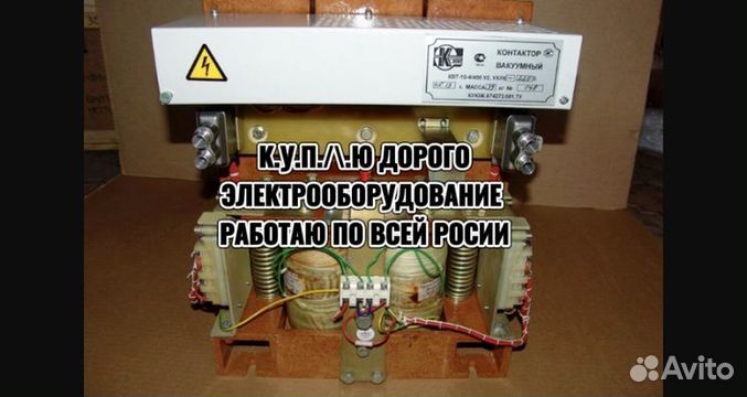 Контакторы кв, квт, кт