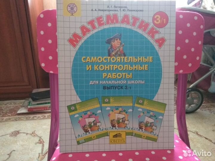 Комплект книг для 3 класса