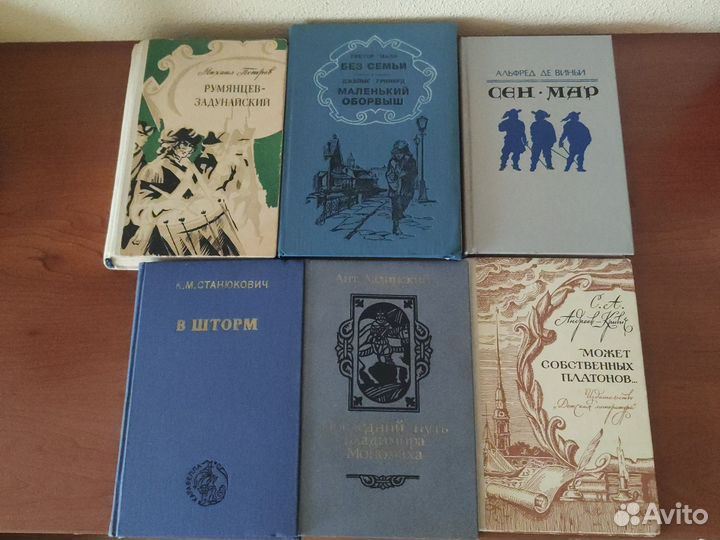 Исторические книги