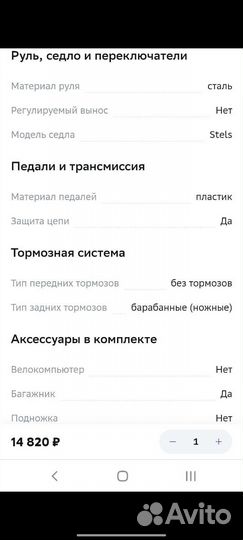 Велосипед женский