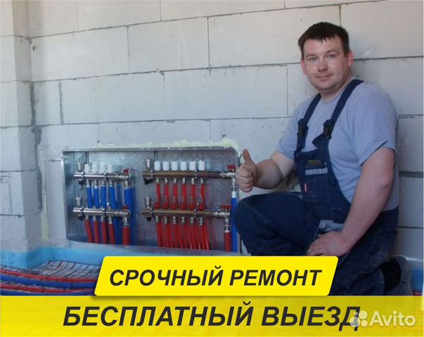 Сантехник \ Услуги сантехника \ Выезд на дом