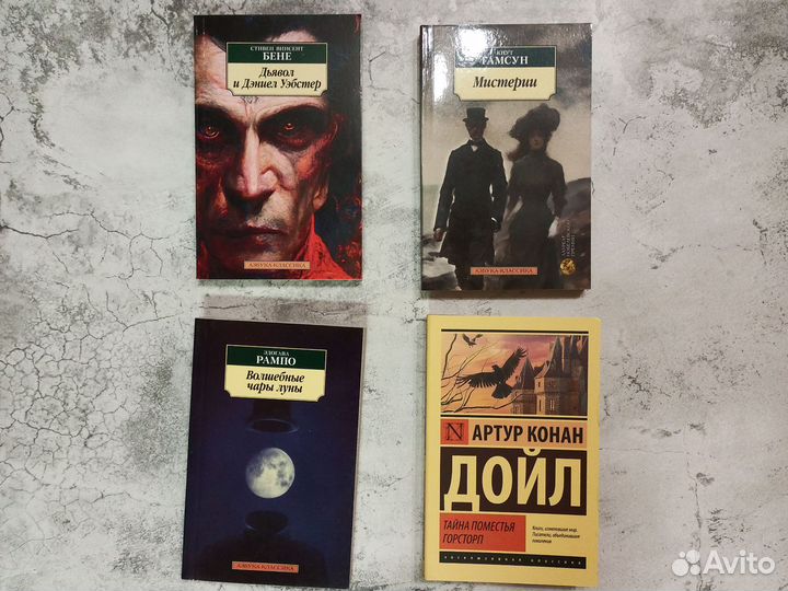 Книги классика, детективы, фантастика