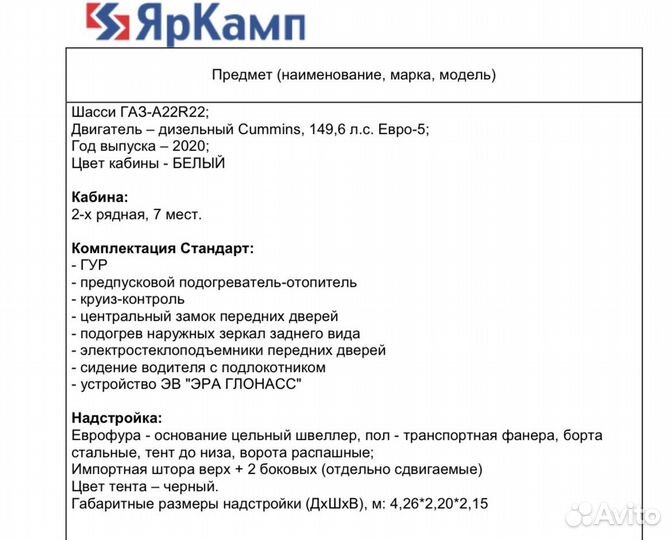 ГАЗ ГАЗель Next тентованный, 2020