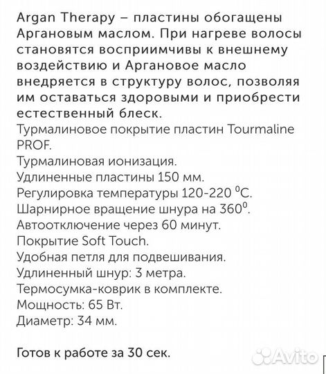 Щипцы для завивки polaris