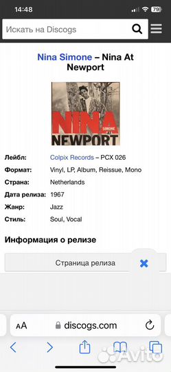 Виниловая пластинка