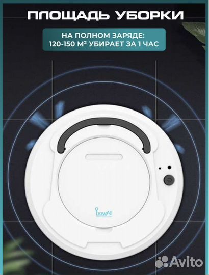 Новый Умный Робот пылесос cleanwow