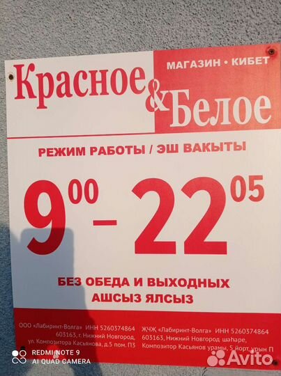 Продавец- кассир