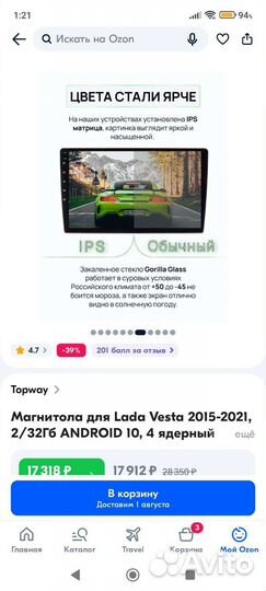Магнитола 2 din android 9 дюймов vesta