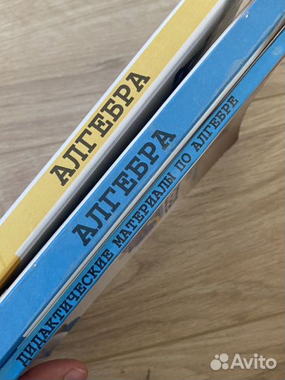 Учебник по алгебре 8,9 класс Жохов, Макарычев