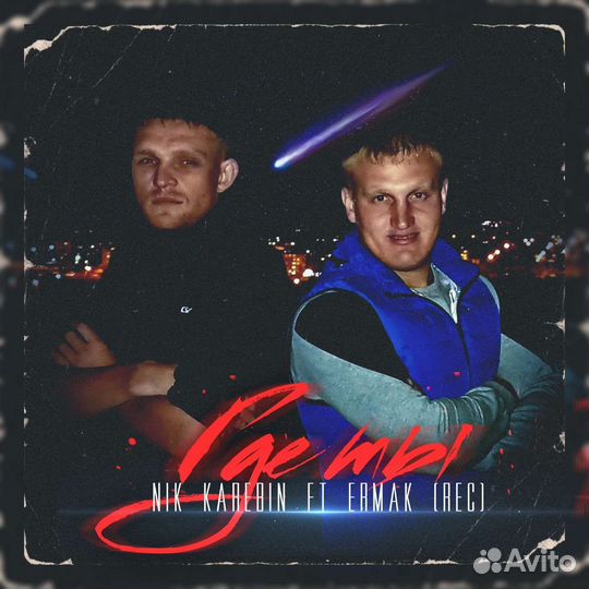 Студия звукозаписи ermak(rec)