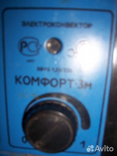 Обогреватель -Электроконвектор