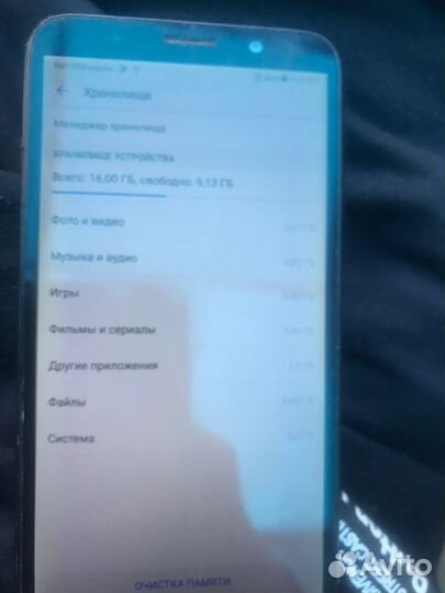 HONOR 7A, 2/16 ГБ