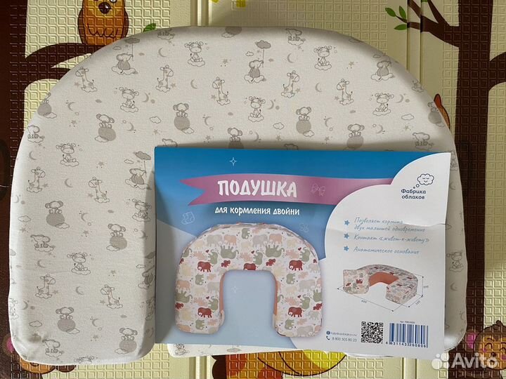 Подушка для кормления двойни