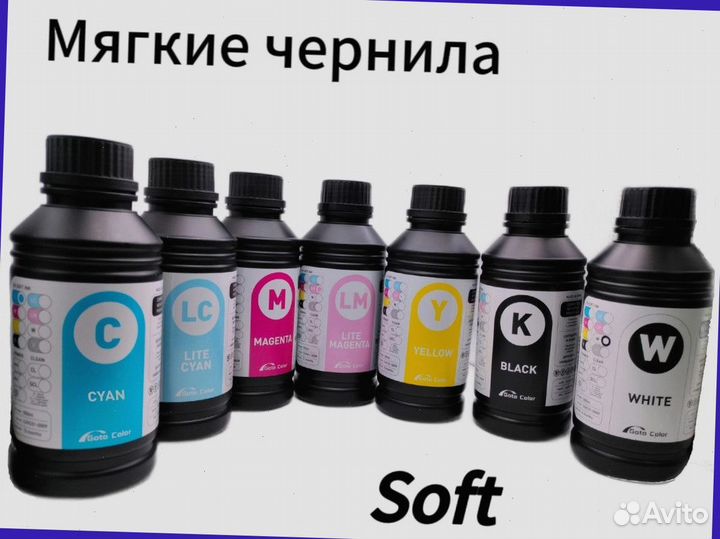 Надежные soft чернила уф