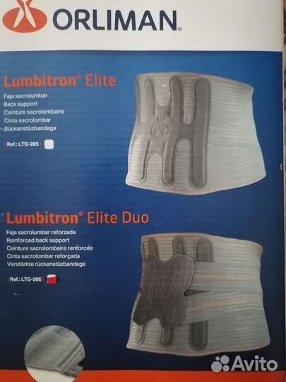 Корсет ортопедический пояснично крестовый orliman