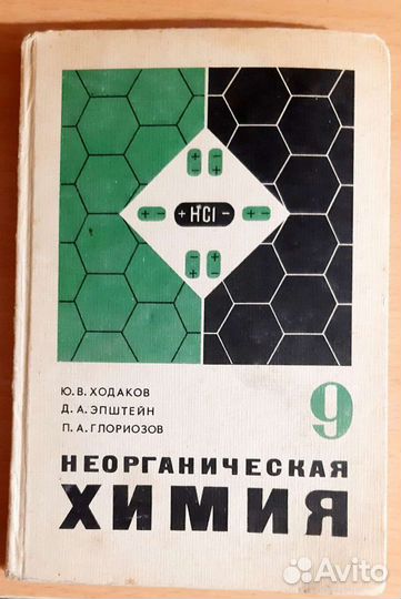 Учебники СССР для старших классов