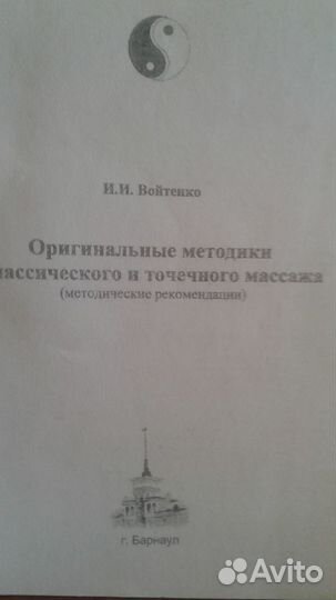 И.И. Войтенко 