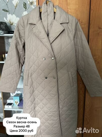 Женская верхняя одежда 48