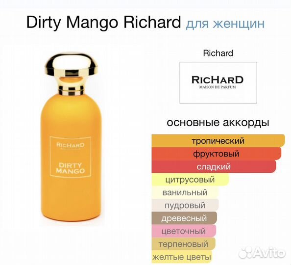 Духи отливанты