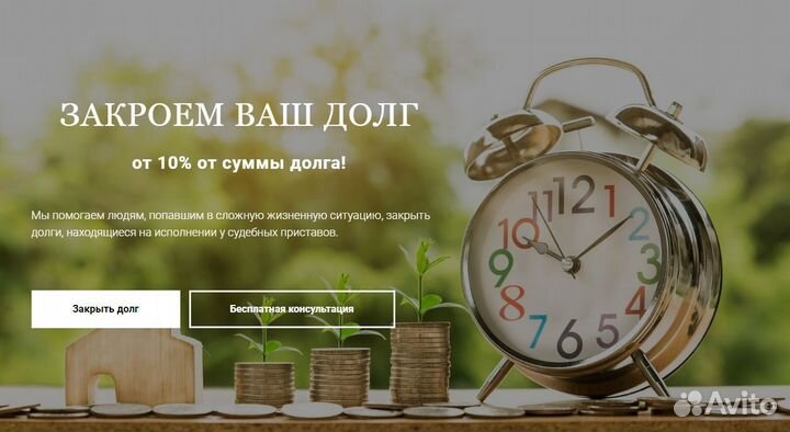 Помощь в закрытии долга в фссп без банкротства