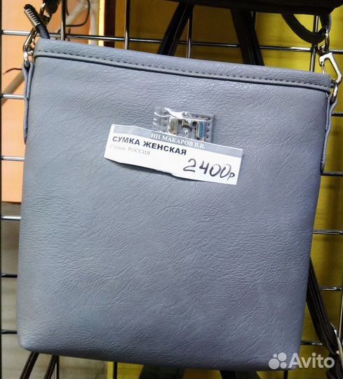 Продам сумку