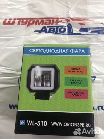 Фара пртивотуманная Вымпел квадратная 2LED 20W