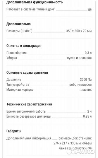 Робот-пылесос Lydsto G2 с базой самоочистки