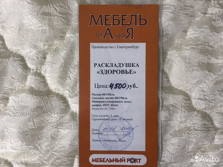 Раскладушка с матрасом