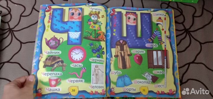 Энциклопедия дошкольника