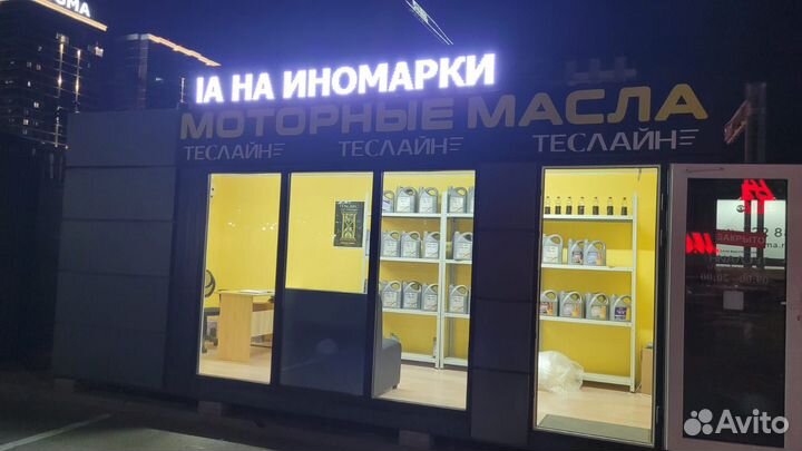 Торговая точка