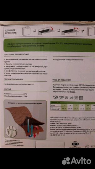 Бандаж на голеностопный сустав