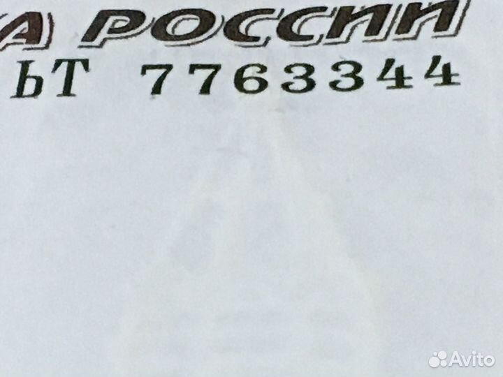 Редкая купюра 10р