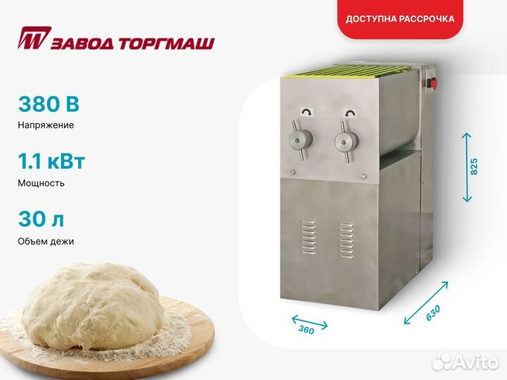 Тестомес торгмаш мт-15М