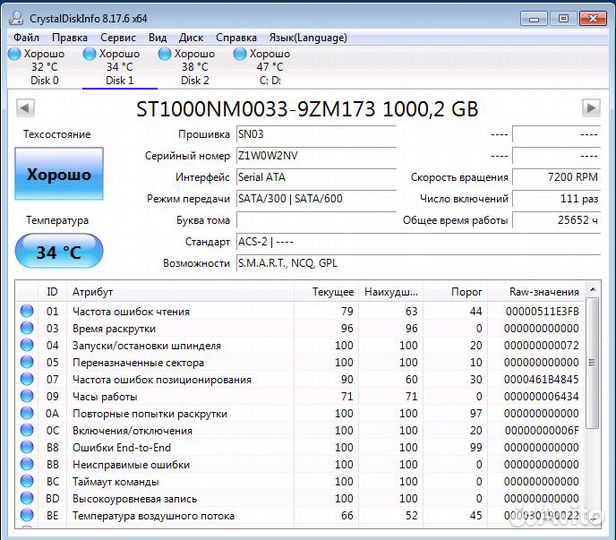 Жесткий диск Seagate 1Tb SATA III 3.5