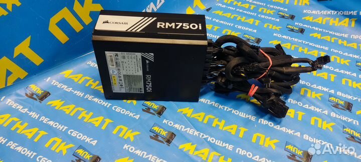Блок питания Corsair RM750i полный комплект