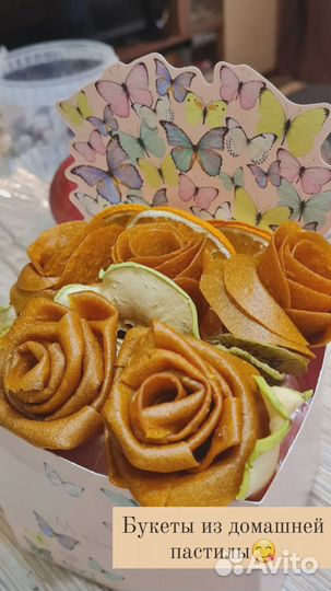 Домашняя пастила