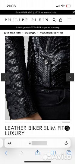 Куртка philipp plein