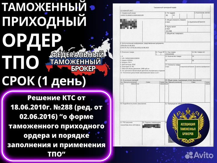 Оформление сбктс эптс утиль сбор под ключ