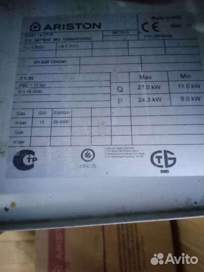 Газовая колонка ariston