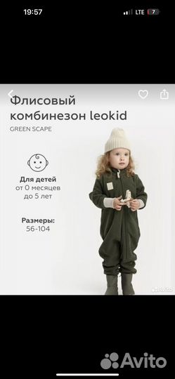 Флисовый комбинезон leokid 92-98 новый