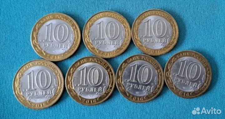 10 рублей Белгородская область