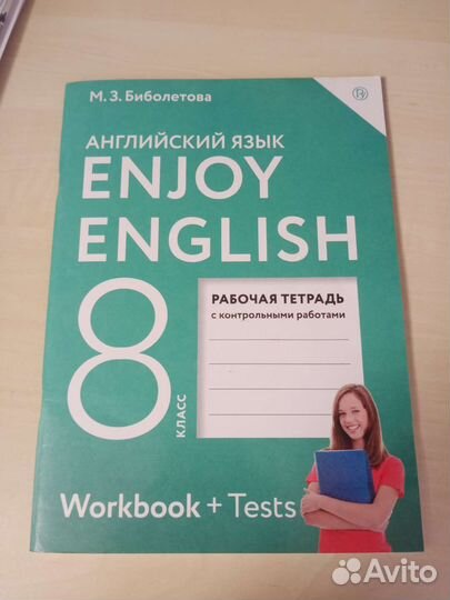 Рабочая тетрадь по английскому 8 класс Биболетова