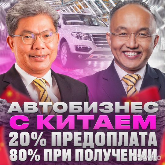 Готовый автобизнес. Челябинск