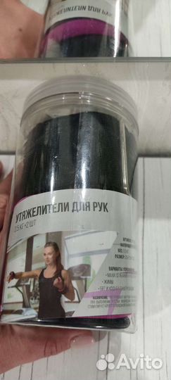 Утяжелители для рук 2*0.5кг