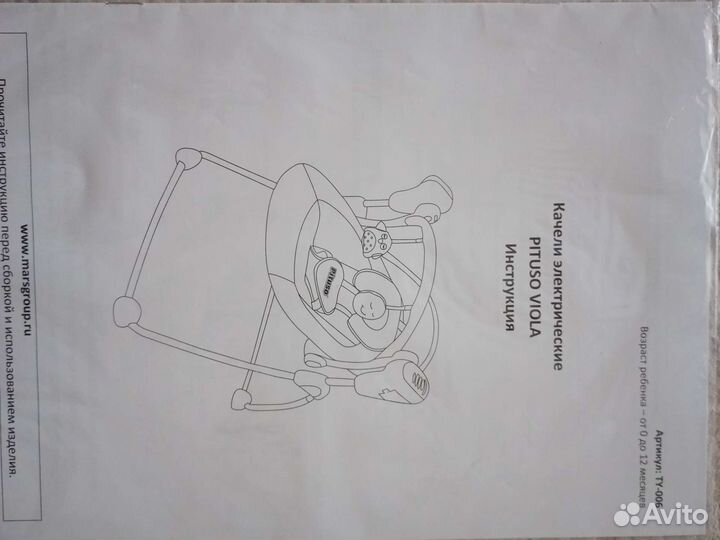 Детские электрокачели