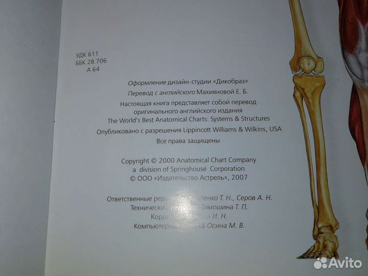 Медицинские энциклопедии