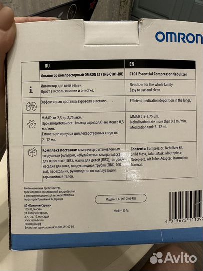 Ингалятор omron C17