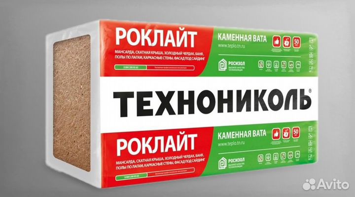 Утеплитель