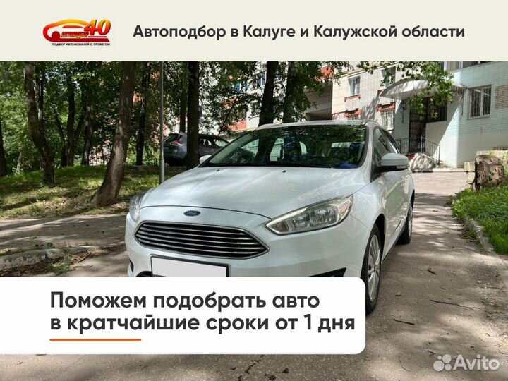 Полная проверка в автосервисе / автоподбор