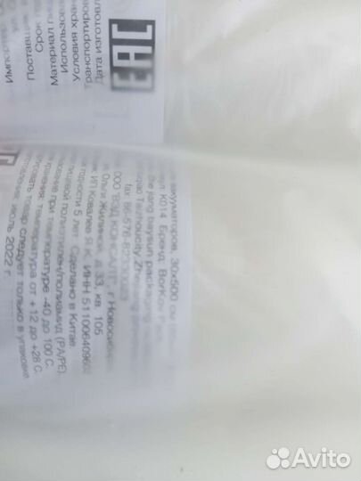 Вакуумные пакеты